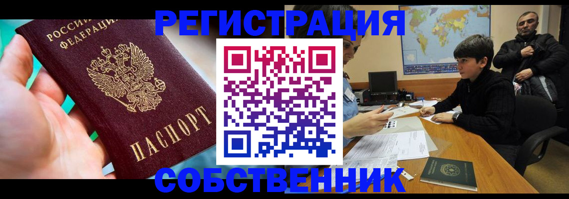 прописка в Зернограде