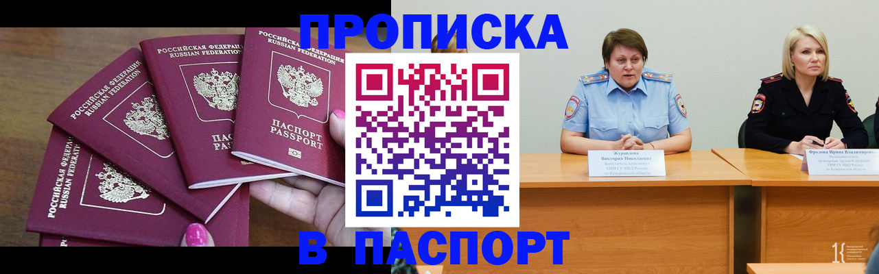 временная регистрация законно в Зернограде